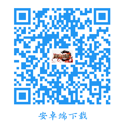 安卓端下载二维码